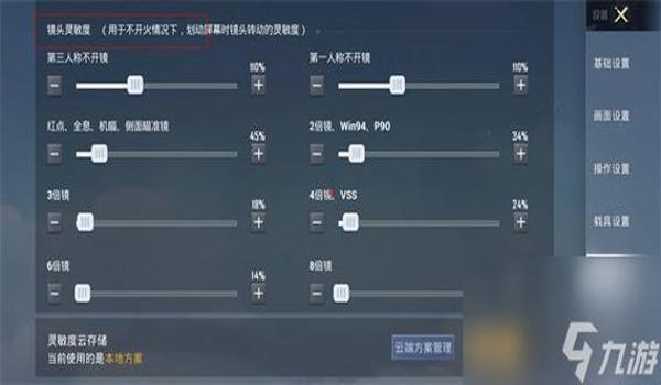 和平精英五指辅助瞄准怎么开（和平精英辅助瞄准设置指南）
