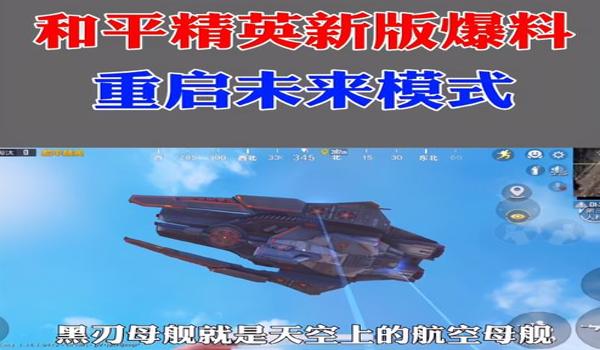 和平精英挂小辰怎么挂的（和平精英挂小辰的原理是什么？）