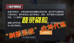 和平精英代练开挂怎么处理（如何自我检测和平精英代练开挂）