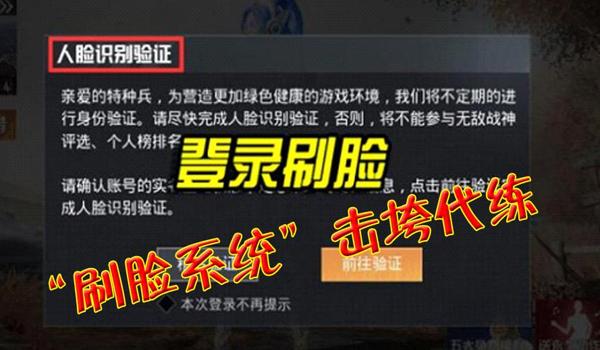 和平精英代练开挂怎么处理（如何自我检测和平精英代练开挂）