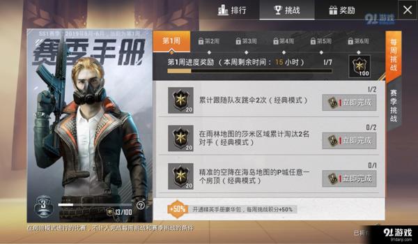 和平精英刷点券辅助怎么用（和平精英刷点券辅助的操作注意事项）