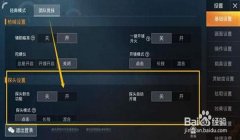 和平精英开挂怎么防封（和平精英开挂被抓后果）