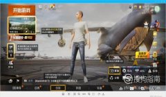 和平精英加速挂怎么获得（和平精英加速挂的检测机制）