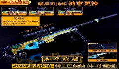 和平精英开挂打擂台赛怎么开（和平精英擂台赛规则详解）