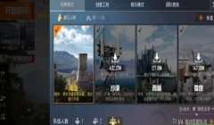 和平精英怎么开挂制裁模式（和平精英制裁模式的规则解读）