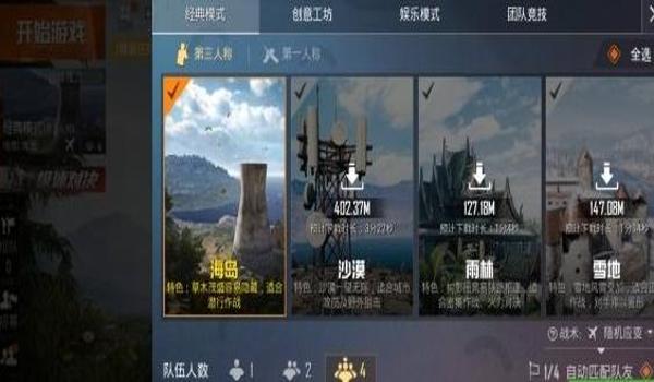 和平精英怎么开挂制裁模式（和平精英制裁模式的规则解读）