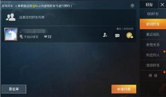 和平精英播a挂a的怎么结算（和平精英挂机挂人怎么结算）