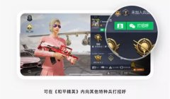 和平精英名片怎么挂对象（和平精英名片编辑技巧）