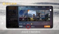 和平精英上怎么开无敌挂（和平精英无敌挂的检测原理）