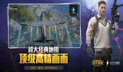 和平精英北极辅助怎么下载（和平精英辅助的法律风险解析）