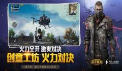 2020和平精英怎么开挂（2020年和平精英反作弊策略）