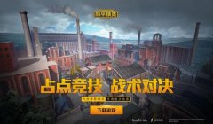 和平精英家园风景画怎么挂凳子上（和平精英家园社交新玩法）