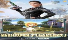和平精英国际服该怎么开挂（和平精英国际服开挂的法律风险）