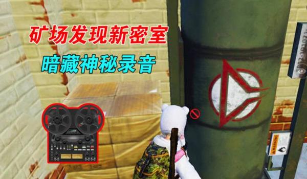 和平精英挂壁灯密室怎么开（和平精英挂壁灯密室攻略详解）