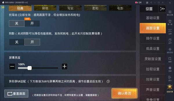 和平精英完美开挂声音怎么设置（和平精英隐私设置详解）