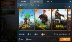 和平精英怎么挂框子的（和平精英挂框子的技巧有哪些？）