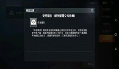 和平精英开挂被封设备怎么解决（和平精英外挂举报流程）