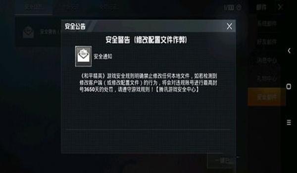 和平精英开挂被封设备怎么解决（和平精英外挂举报流程）