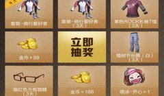 和平精英怎么戴挂饰的衣服（和平精英挂饰衣服获取途径）