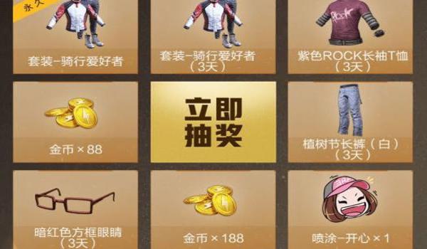 和平精英怎么戴挂饰的衣服（和平精英挂饰衣服获取途径）