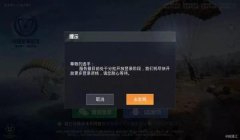 和平精英怎么检查开挂的（和平精英开挂行为的影响）