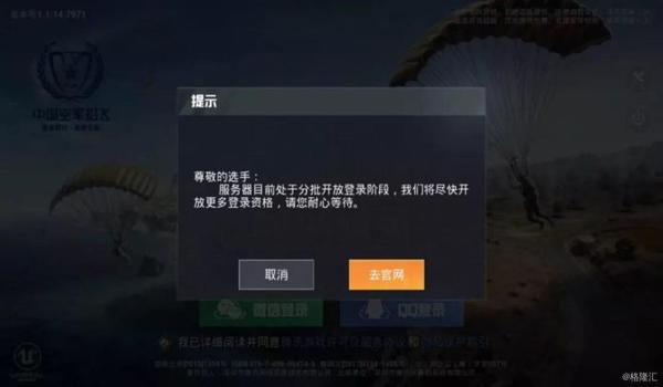 和平精英怎么检查开挂的（和平精英开挂行为的影响）