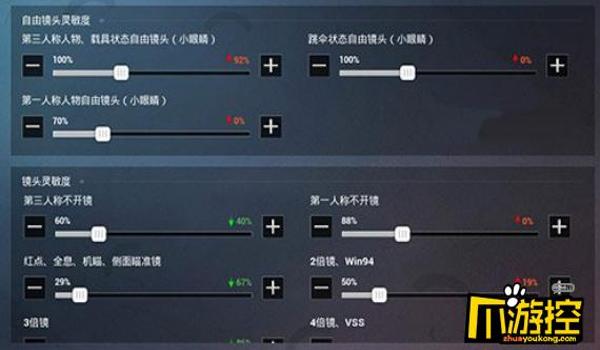 和平精英开挂小人视角怎么设置（和平精英视角设置常见问题）