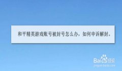 和平精英怎么开挂不封号（如何举报和平精英外挂）