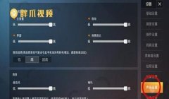 和平精英挂cp名片怎么设置（和平精英隐私设置详解）