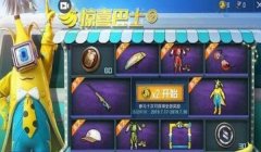 和平精英发光挂饰怎么用（和平精英发光挂饰的获取途径）