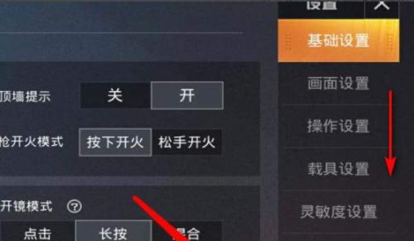 和平精英怎么挂字母键位（和平精英键位设置的优化技巧）