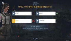 和平精英怎么看是不是自瞄挂（和平精英最新反作弊措施）