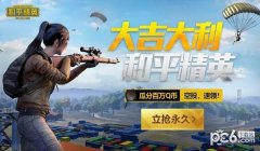 和平精英威龙辅助瞄准怎么开（和平精英辅助瞄准的原理是什么？）