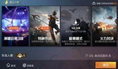 和平精英怎么锁定瞄准挂（《和平精英》瞄准挂实战效果）