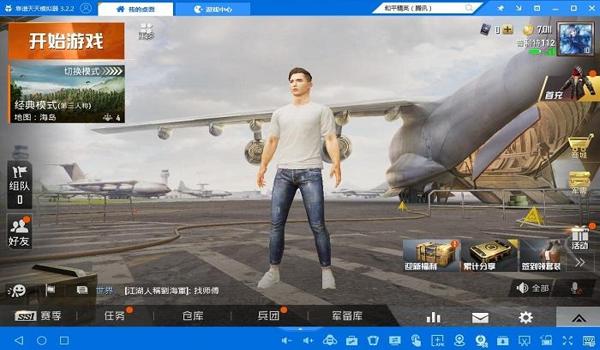 和平精英家园怎么开挂（和平精英反外挂机制介绍）