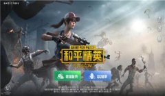ios游戏怎么开挂和平精英游戏（合法提升和平精英游戏体验）