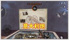 和平精英大炮怎么挂的视频（和平精英大炮悬挂技巧详解）