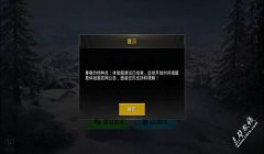 和平精英开挂全局播报怎么关闭（和平精英播报信息的作用）