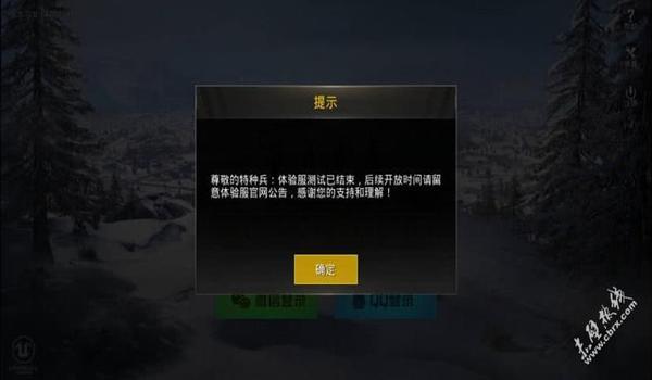和平精英开挂全局播报怎么关闭（和平精英播报信息的作用）