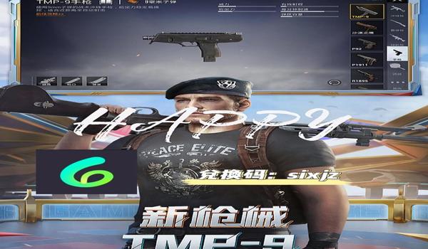 和平精英怎么使用挂机辅助（如何举报和平精英挂机辅助）