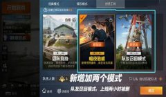 和平精英宗师辅助怎么开启（和平精英宗师辅助的最新更新）