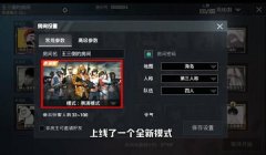 和平精英娱乐模式有人开挂怎么办（和平精英娱乐模式外挂的危害）