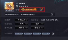 和平精英怎么解挂（和平精英解挂申诉注意事项）