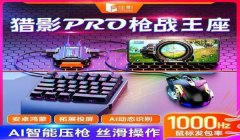 和平精英怀疑对方开挂怎么举报（和平精英举报成功案例分析）