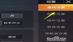 和平精英怎么开隐藏挂（和平精英隐藏挂的风险）