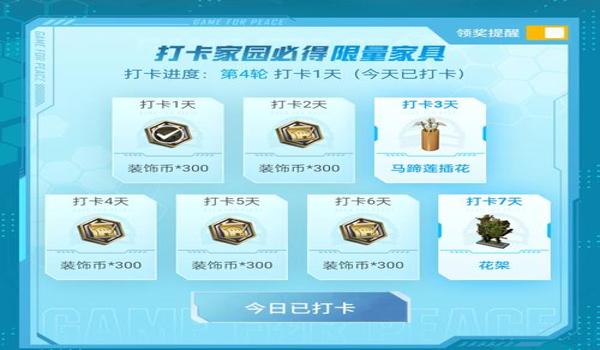 和平精英家园里面怎么挂窗帘（和平精英窗帘款式选择技巧）