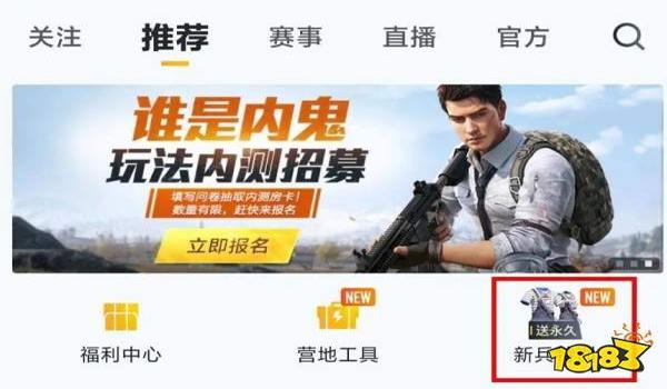 和平精英反挂直播怎么弄（和平精英反挂直播的技巧）