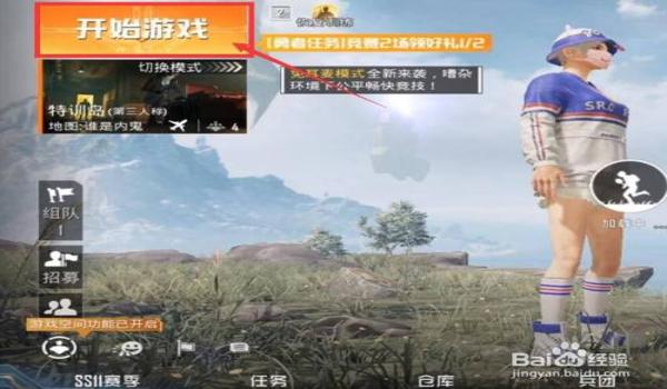 和平精英怎么才能开启挂（和平精英外挂被抓后果）