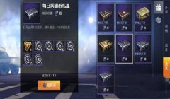和平精英床窗帘怎么挂（和平精英窗帘获取途径）