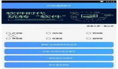 和平精英怎么使用软件开挂（和平精英辅助软件的合法来源）